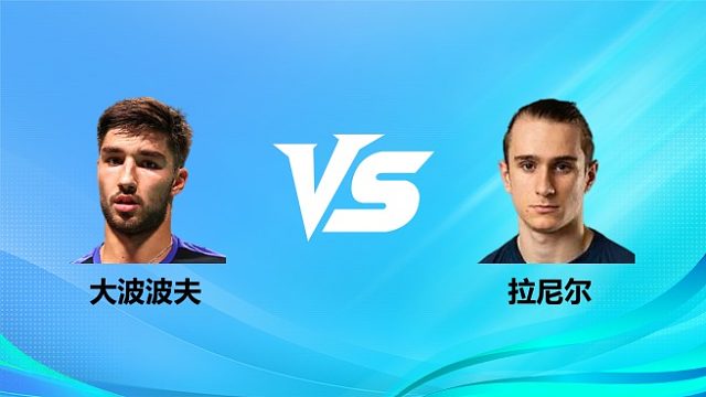 【回放】男单 大波波夫vs拉尼尔 决赛 2026奥尔良羽毛球大师赛 羽羿解说