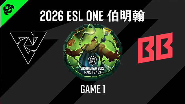 【回放】2026ESL伯明翰小组赛 Tundra vs BB-1