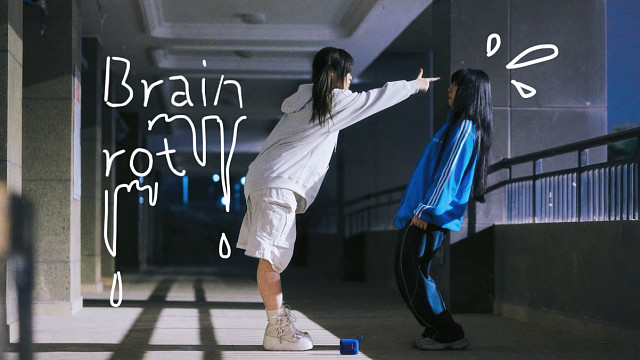 【】脑蚀/Brain rot