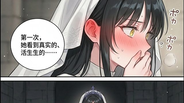 《恶魔小龙》第14话。