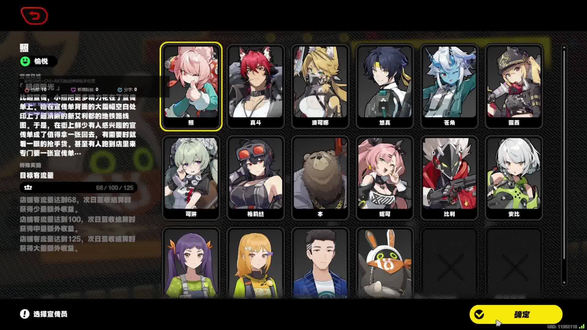 《绝区零》不抽卡第六百二十七天