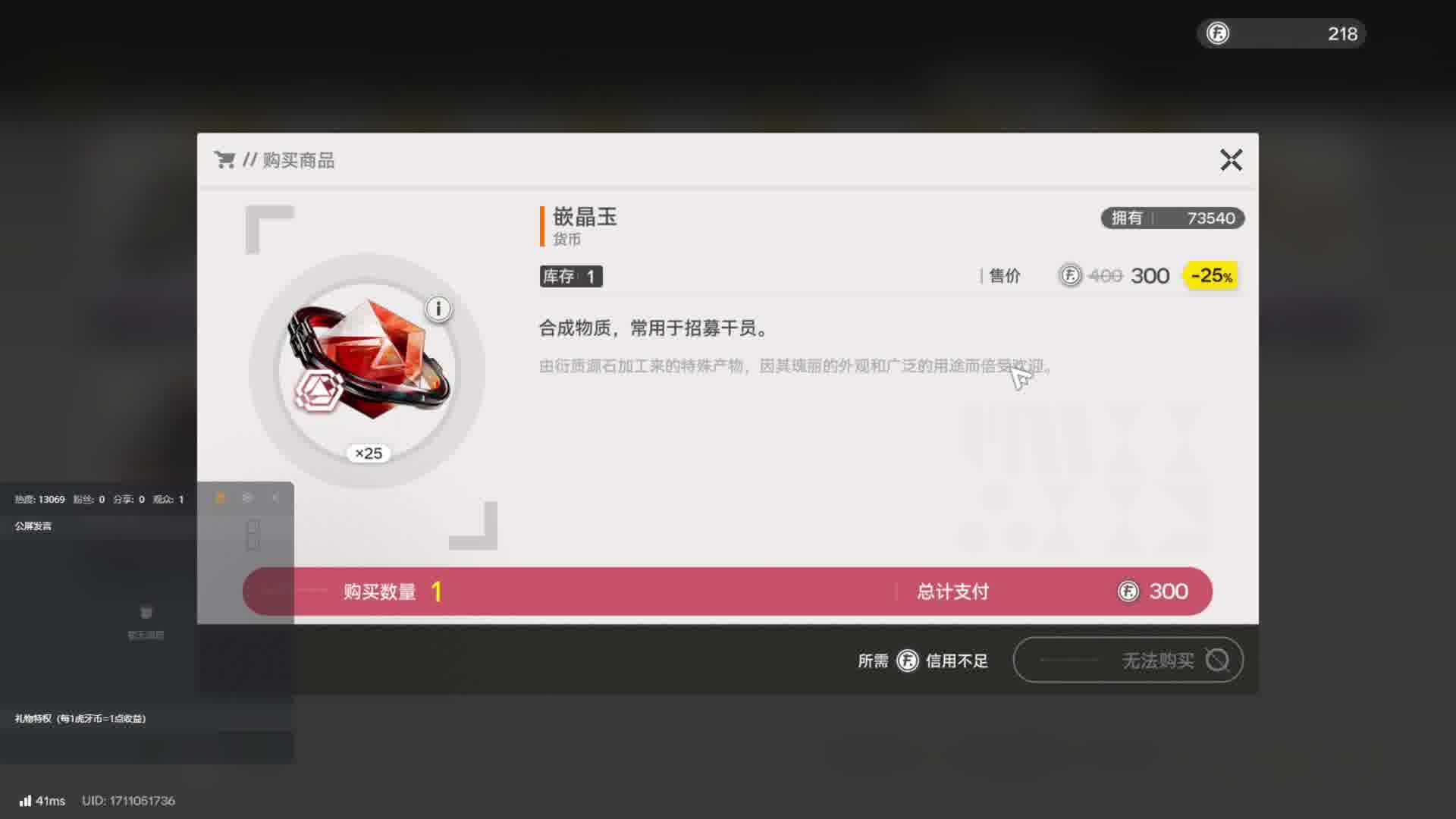 《明日方舟终末地》不花资源抽卡第五十一天