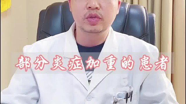 日常生活中白白部分炎症加重情况