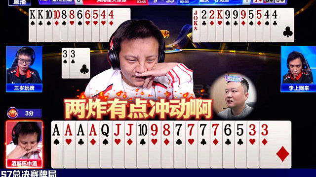 两炸在手，不用浪费！