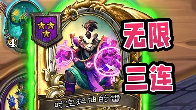 这就是最稀有时空随从的含金量！光速发育暴打同行！