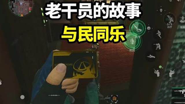 与民同忧，与民同乐