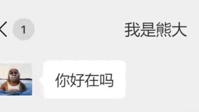 把我兄弟拷打了一夜也不承认自己是。。。