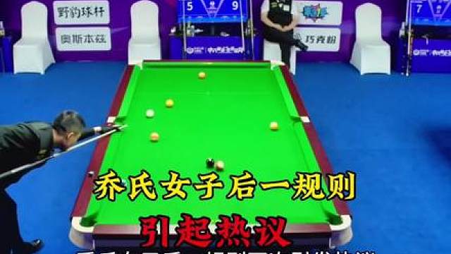 女子后一的规则再加上轮冲的赛制兄弟们怎么看呢？