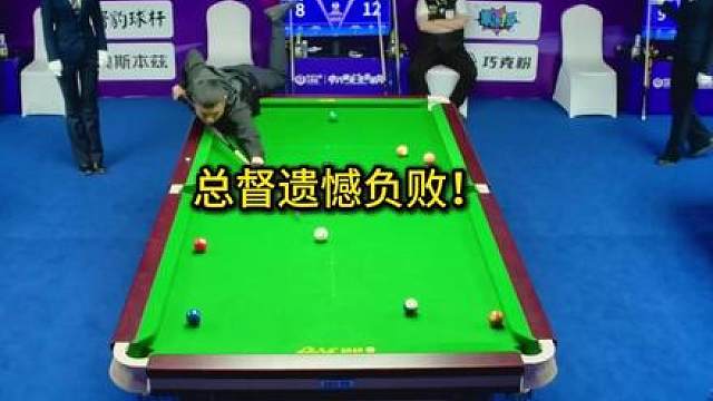 总督遗憾负败，但却有望对战铁头刘屹骑？