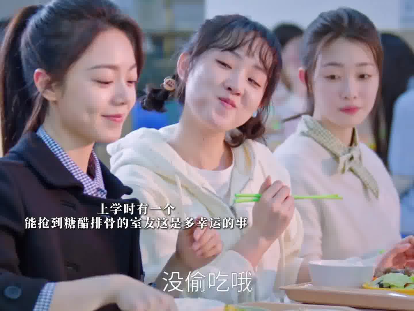 有一个能抢到糖醋排骨的室友实在是太幸福了