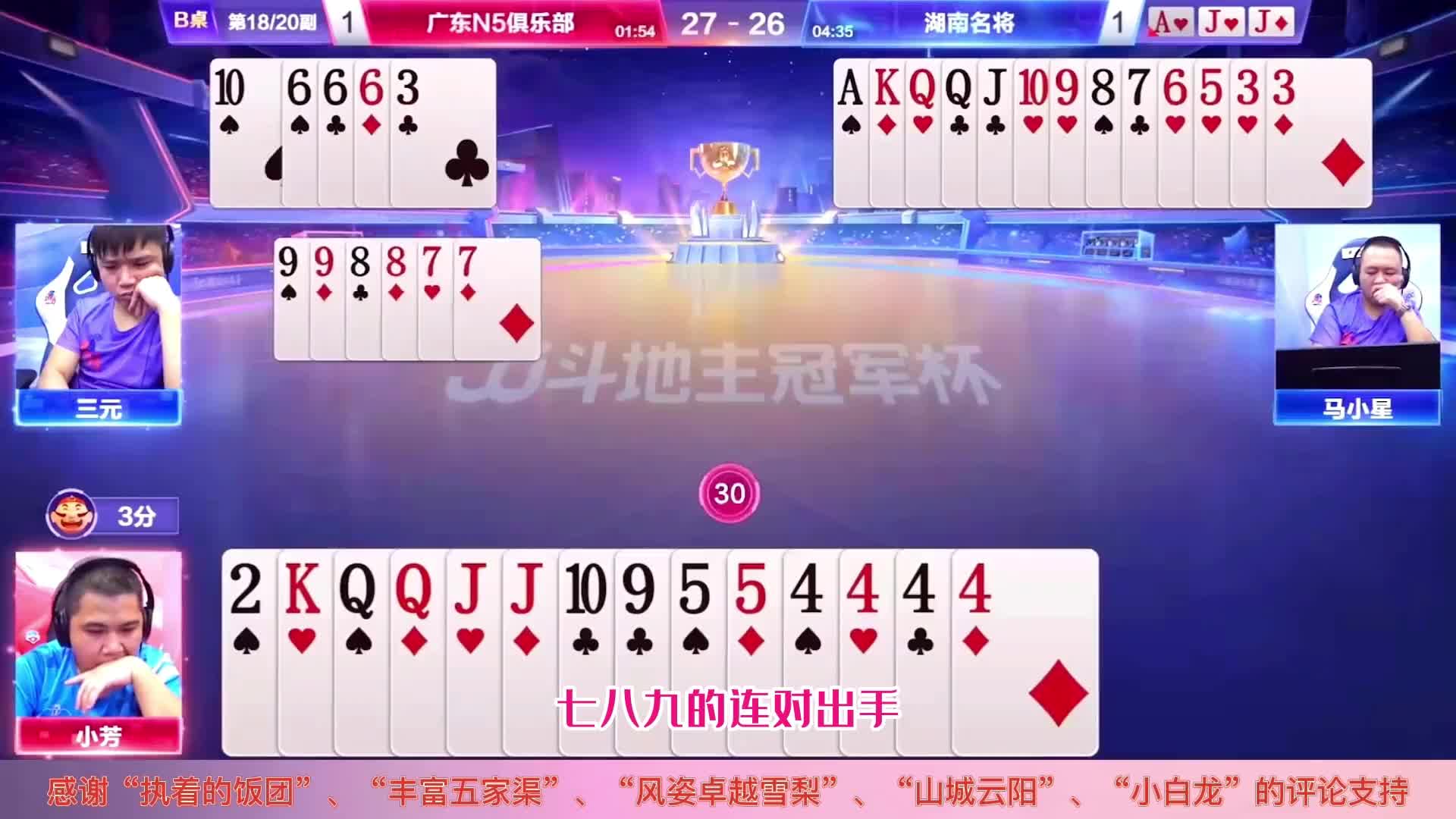 小芳最最最厉害的封神牌局