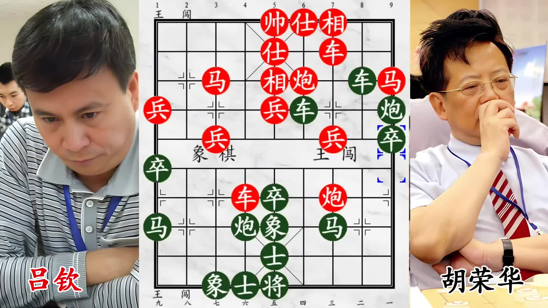 一兵搅局！胡荣华让吕钦忙乱，这兵不一般！