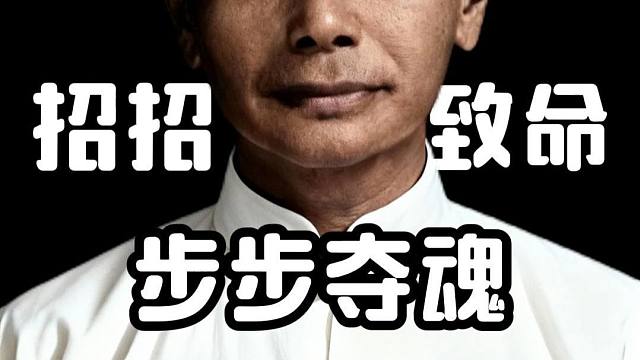 两度弃子招招致命；中路狂攻步步夺魂，棋仙钟珍象棋历史名局解说