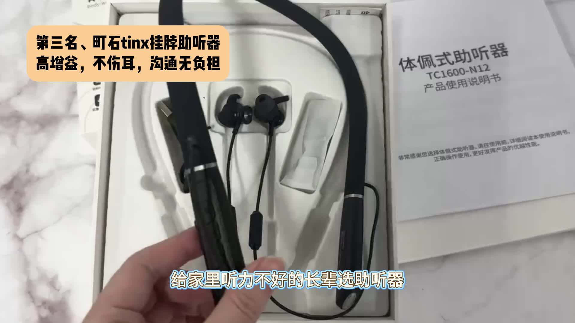 哪个助听器口碑好用？助听器 10 大品牌大全