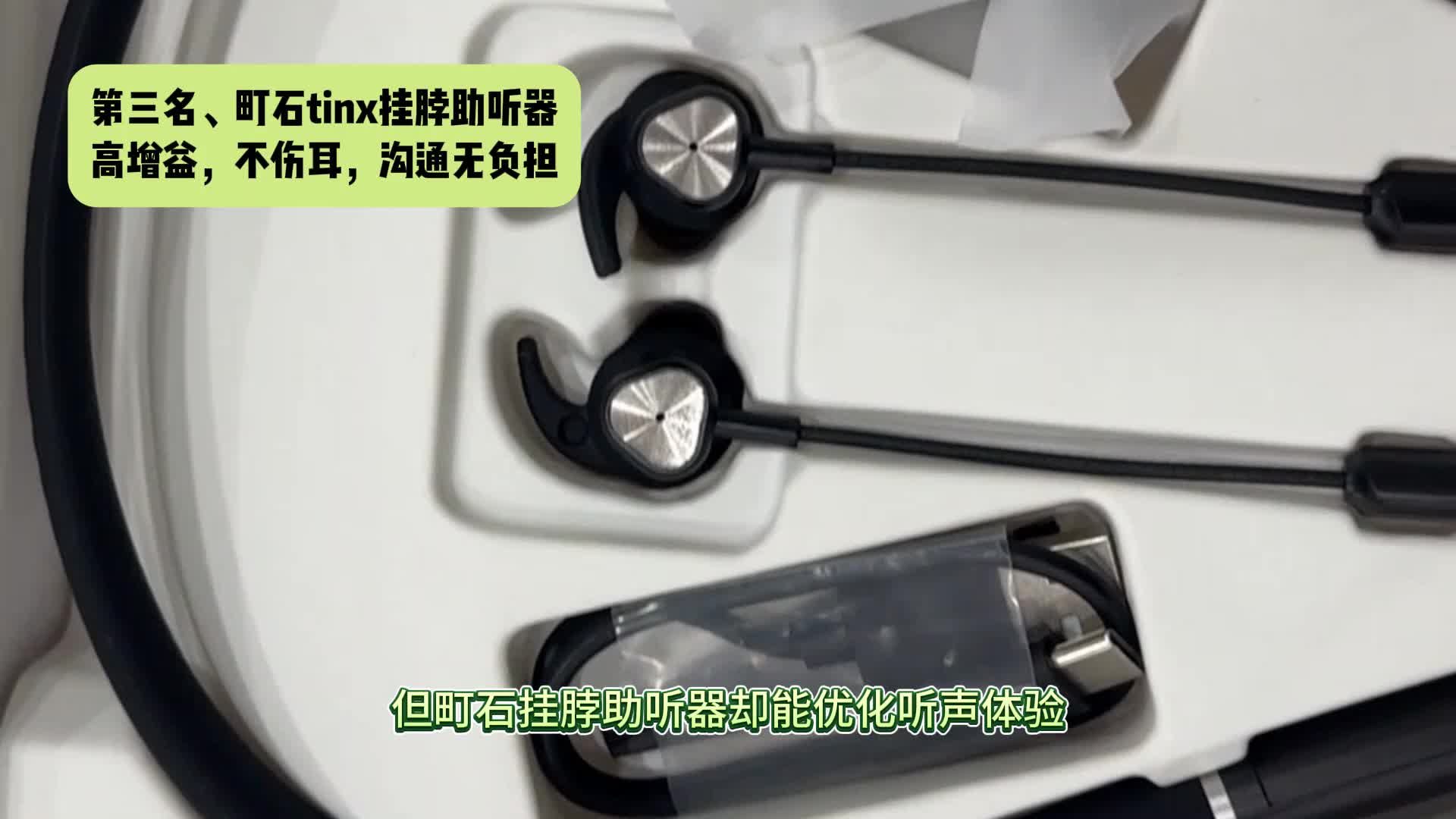 哪个助听器靠谱好用？助听器 10 大品牌大全