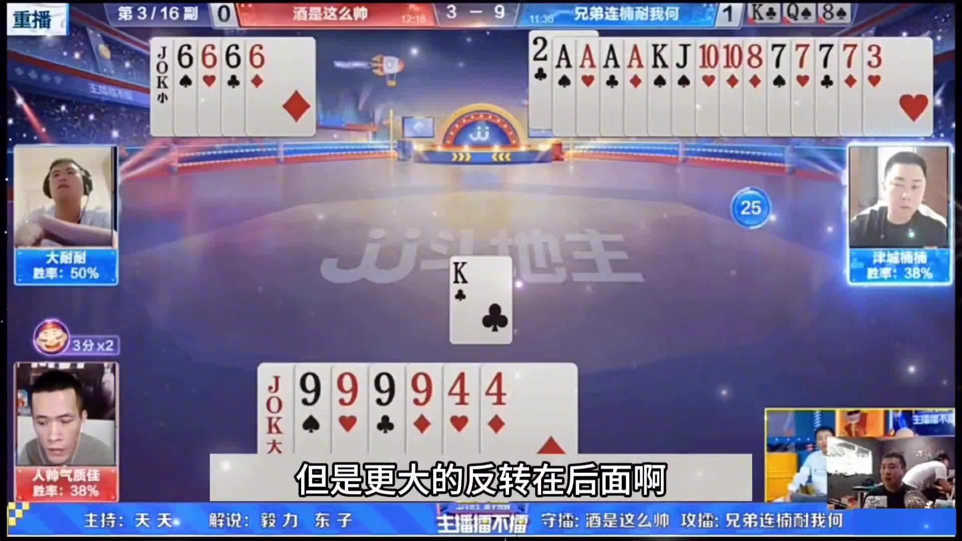 三大高手五炸百团恶战