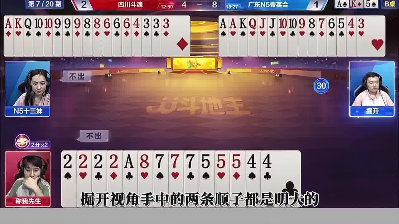 自己这牌没有记住仁9大是吗