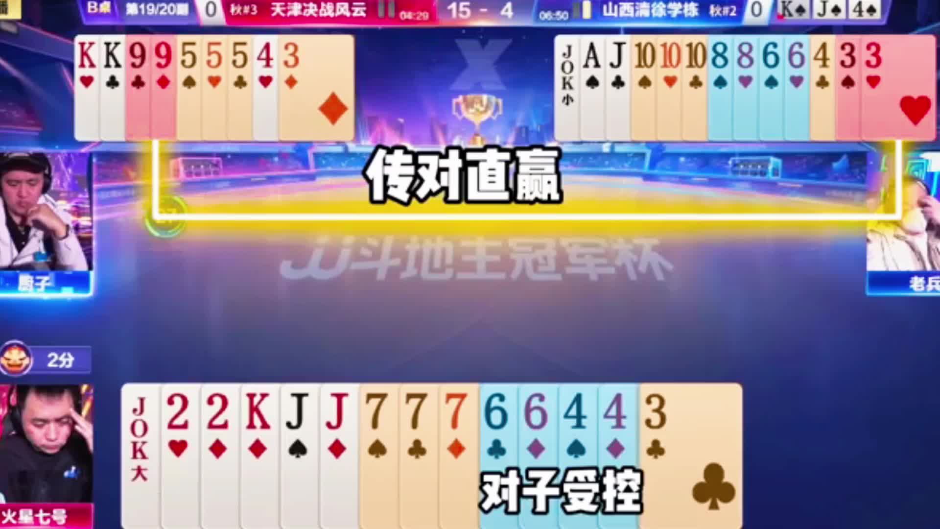 若是接牌