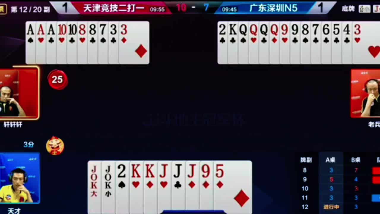 见9就拆2