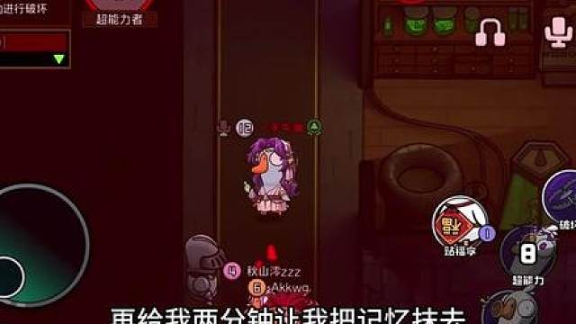 你们要的新角色超能力者教学他来了！非常好玩的一个角色，加上巫医配合直接打的好人摸不着头脑