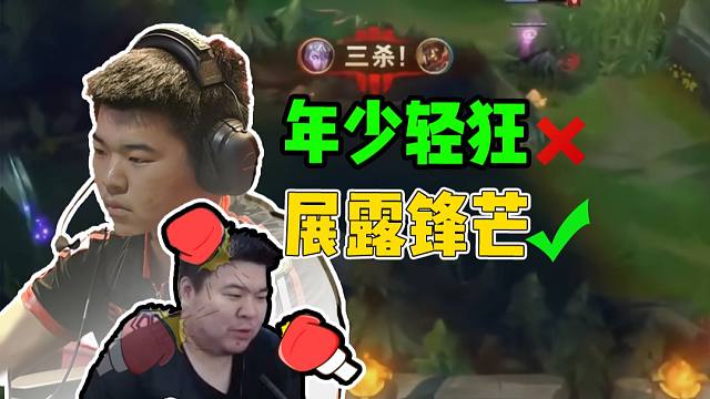 Godv说自己是超级压力怪但能屈能伸