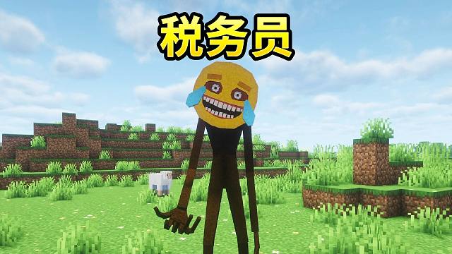 小心这个税务员！