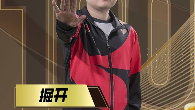 高强度对局后依旧展现出他的“掘”对记忆！