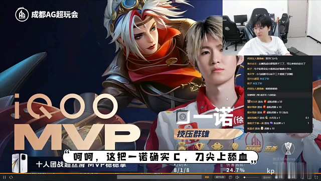 广州TTG鹤辞对一诺戈娅的夸夸“一诺又要mvp了，真是重铸射手荣光了？”“7-