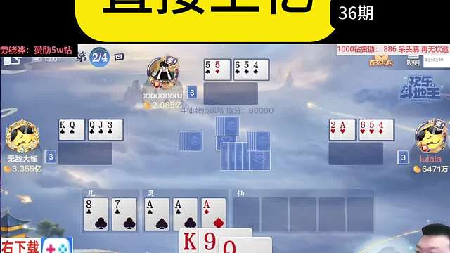 每天10个0-1亿#专业0上1亿#斗仙牌#天地小旺#欢乐斗地主