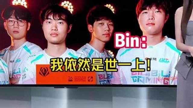 姿态：Bin哥今年信誉分还是满分！