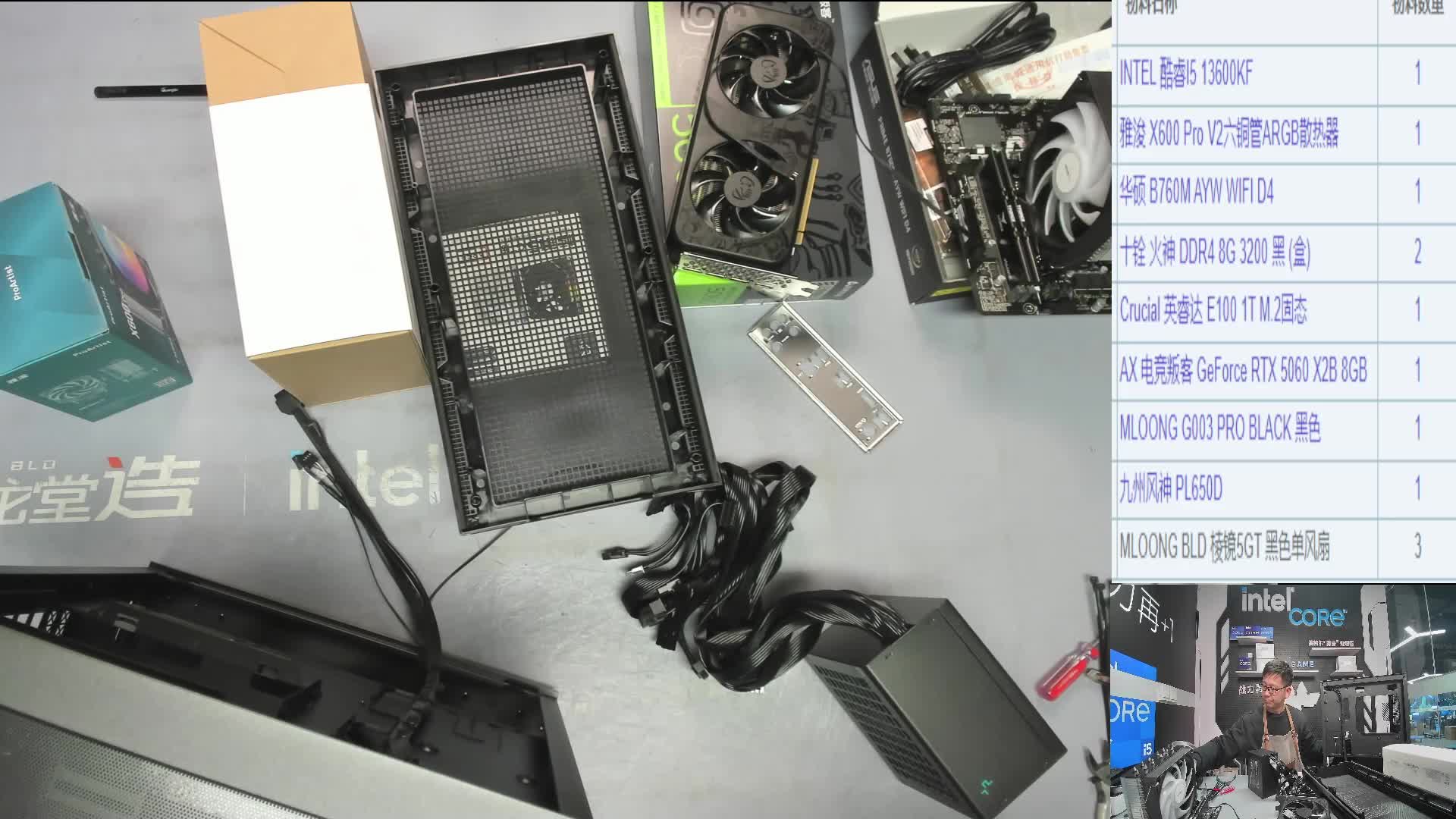 银川 姚*的直播装机13600KF 5060