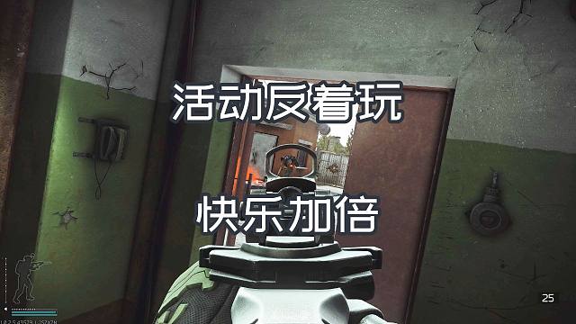 活动反着玩 快乐加倍