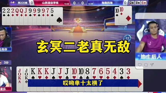 斗地主最牛神配合