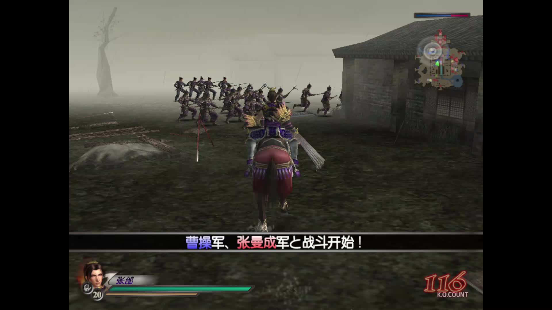 真三国无双3袁绍转-1章