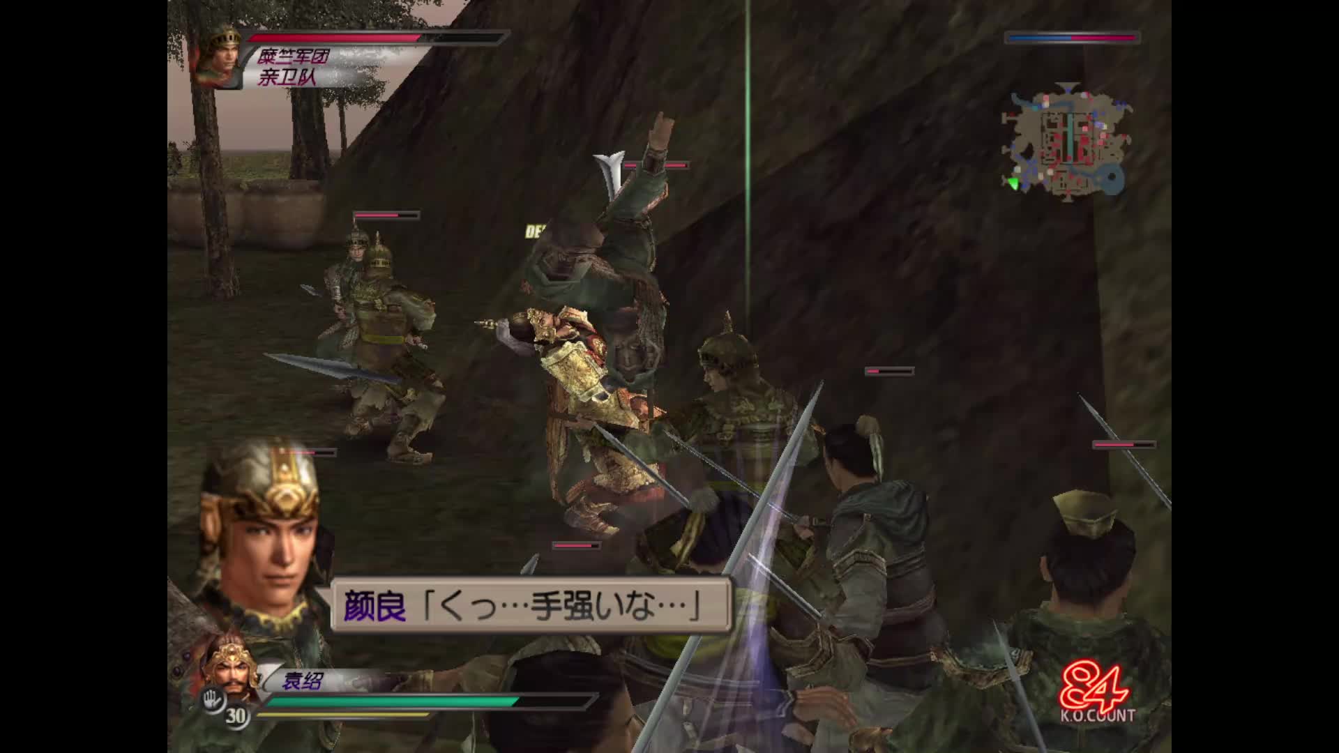 真三国无双3袁绍-7 章