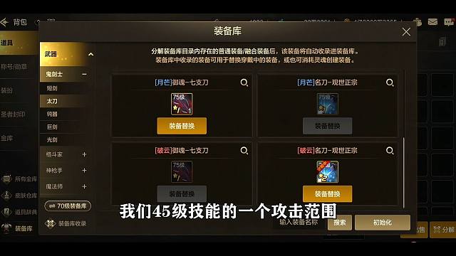 刃影玩家必看的装备推荐。