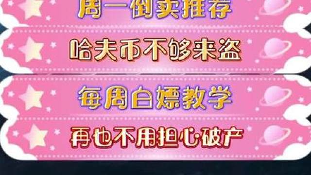 每周必学的知识点，我相信比你上学还要认真，不信瞄一眼
