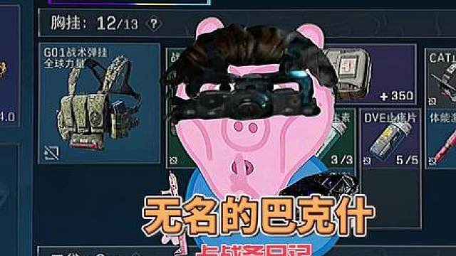 入塔身形矮半截，无名绕后轻松吃 MK47突击步枪-烽火地带-6JFSO2405BS2FNVGB3N31