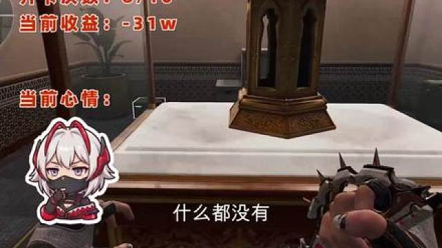 地下金库？地下化粪池！10连开能否回本？