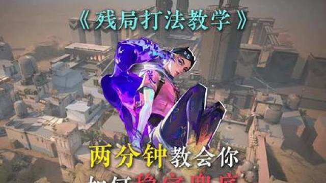 两分钟教会你兜底的小技巧！跟着学总没错！