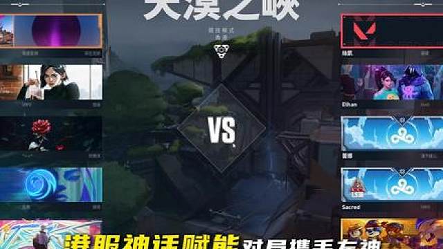 港服神话赋能局和左神XDD双排，顺利拿下对局，我又回来了兄弟们！