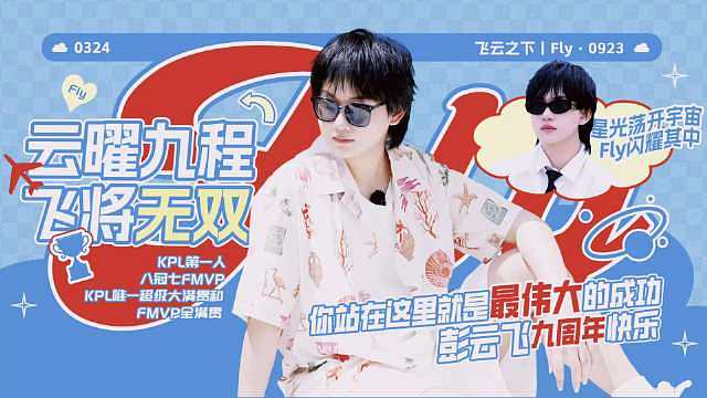 我在山西祝 快乐// 快乐