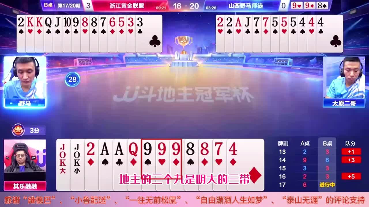 火箭开炸威武霸气