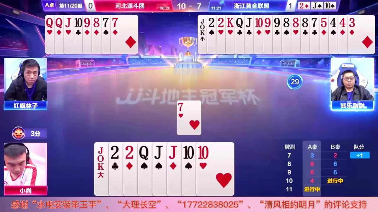 神传五顺堪称无敌#斗地主残局