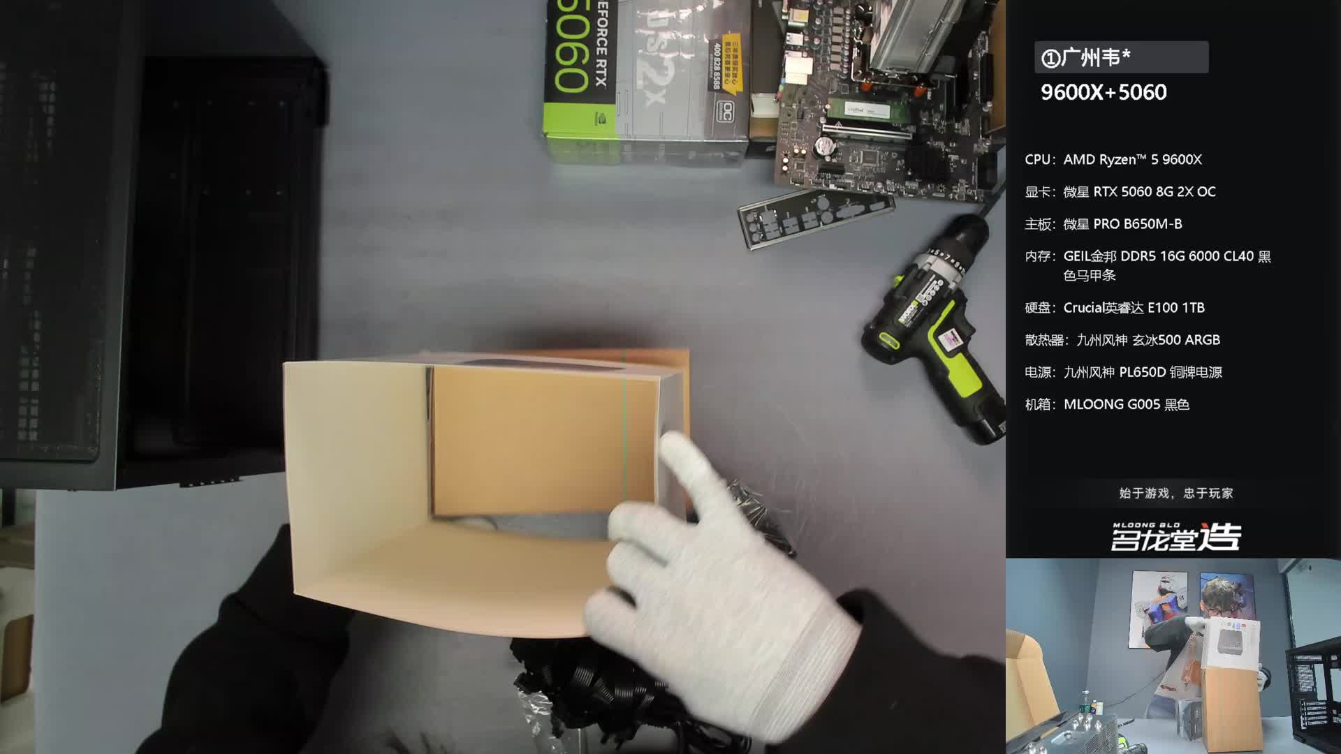 广州 韦*的9600X 5060