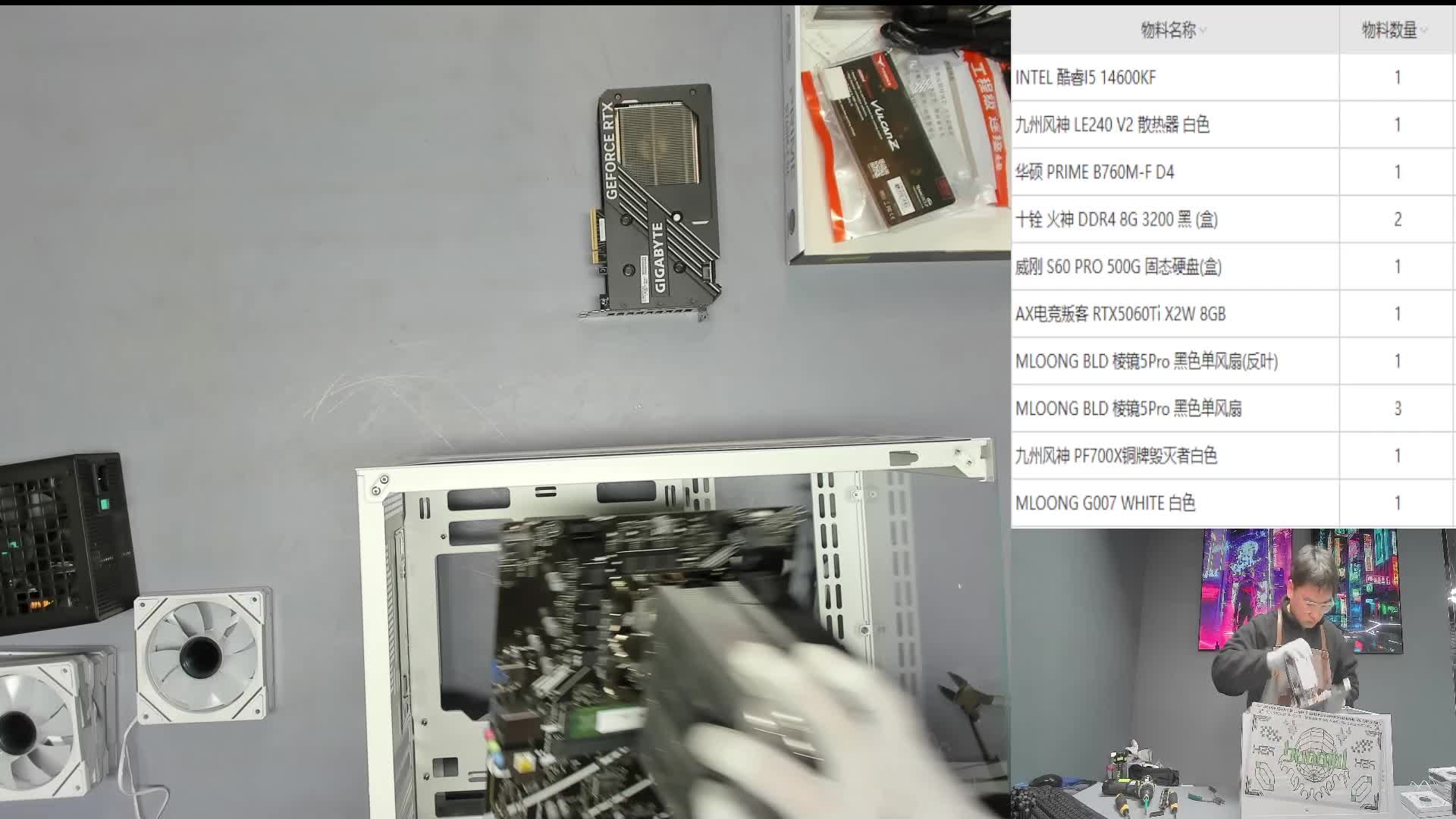 武汉 徐*的直播装机 13400F 5060Ti