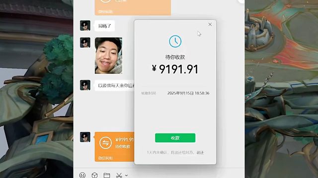 有粉丝给狂魔哥转账一万