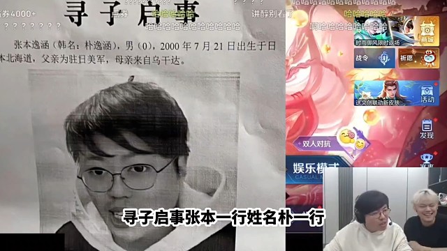 好厚米在狂魔哥公司厕所贴寻子启示，气的狂魔哥破大防！