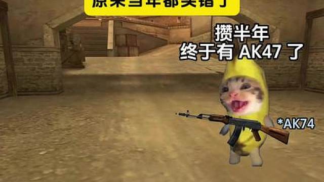 CF最经典的误会