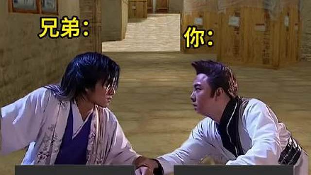 原来我们还是亲兄弟